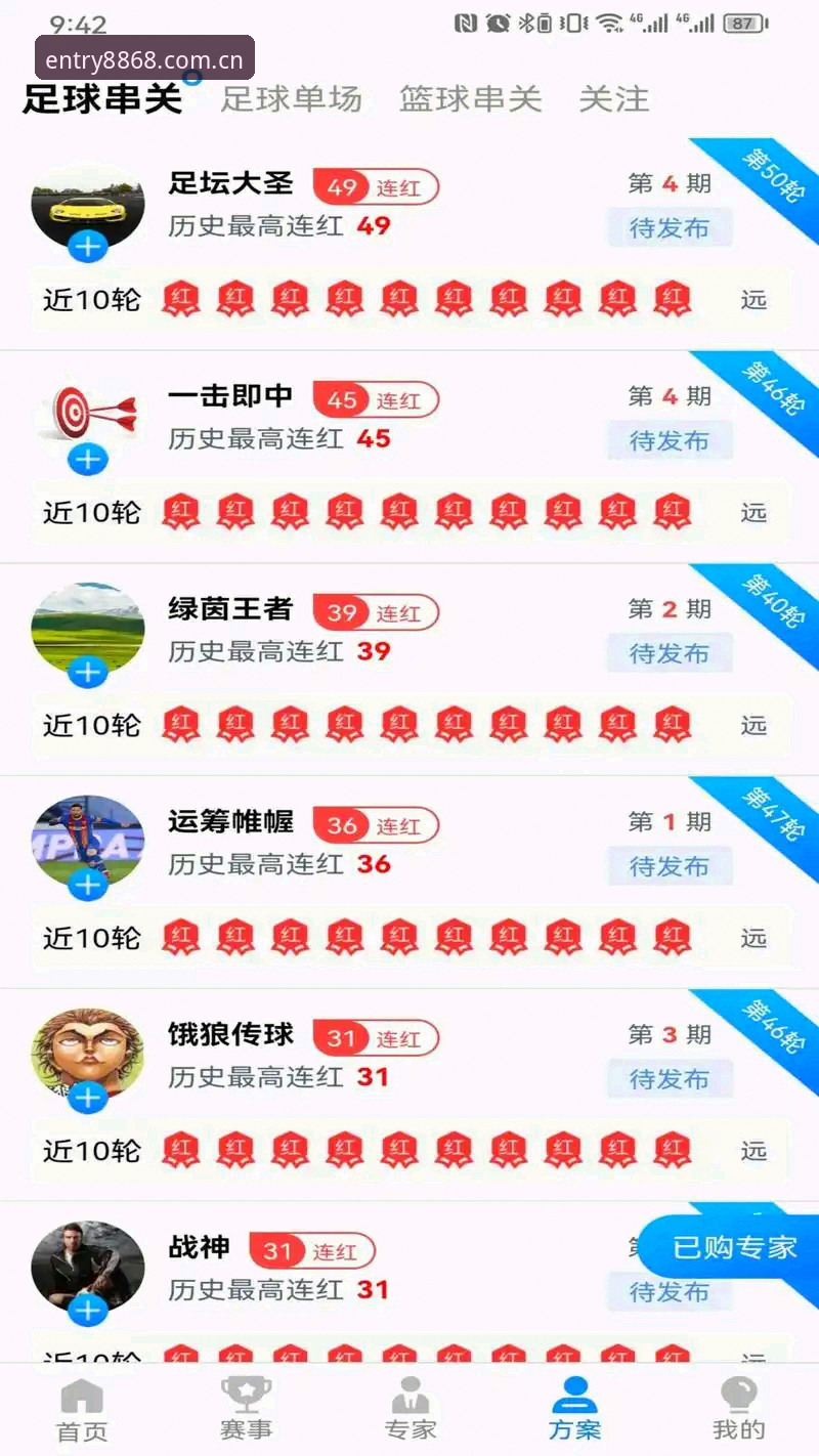 8868体育平台完整指南：2026全新入口与赛事投注APP深度解析