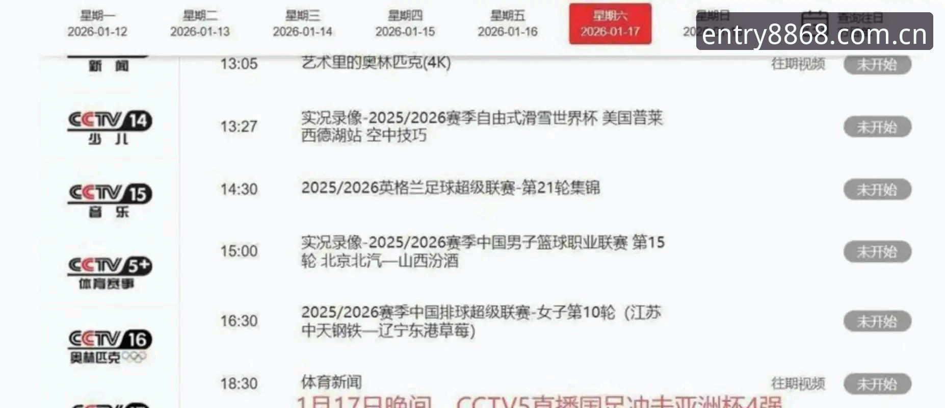 揭秘2026世界杯背后的签证困局：当梦想赛场成为奢望