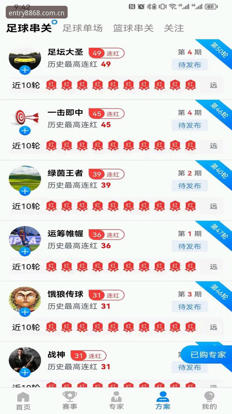 8868体育注册下载问题完整解决指南：2026官方入口与APP版本安装全攻略